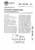 Система автоматического регулирования Система автоматического регулирования