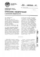 Способ определения прочности соединения подложки с покрытием Способ определения прочности соединения подложки с покрытием