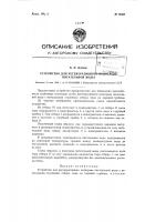 Устройство для регенеративного подогрева питательной воды Устройство для регенеративного подогрева питательной воды