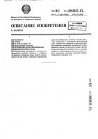 Устройство для рафинирования расплавленных металлов Устройство для рафинирования расплавленных металлов