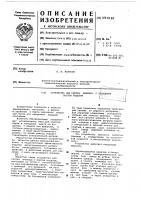 Устройство для снятия шликера с кольцевых бортов изделий Устройство для снятия шликера с кольцевых бортов изделий