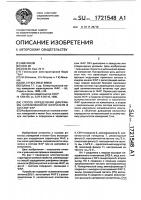 Способ определения диаграммы направленности излучателя в составе фар Способ определения диаграммы направленности излучателя в составе фар