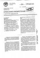 Опорный подшипник скольжения Опорный подшипник скольжения