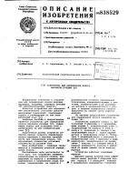 Устройство для определения износашарниров рулевых тяг Устройство для определения износашарниров рулевых тяг