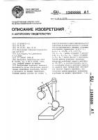 Учебный прибор по физике Учебный прибор по физике