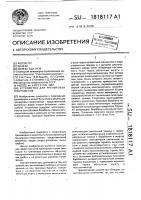 Устройство для тренировки спортсменов Устройство для тренировки спортсменов