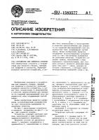 Устройство для поворота створки Устройство для поворота створки