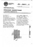 Способ измерения энергии электронов в пучке от ускорителя Способ измерения энергии электронов в пучке от ускорителя
