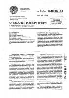 Способ лова гидробионтов Способ лова гидробионтов