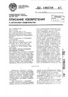 Способ контроля исправности акустических устройств Способ контроля исправности акустических устройств