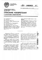 Состав для защиты зерна от вредителей Состав для защиты зерна от вредителей