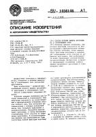 Способ лечения вывиха хрусталика в стекловидное тело Способ лечения вывиха хрусталика в стекловидное тело