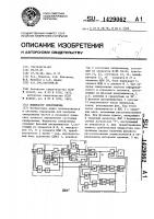 Индикатор синхронизма Индикатор синхронизма