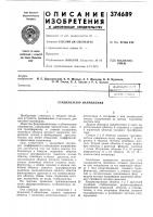Стабилизатор напряжения Стабилизатор напряжения