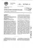 Устройство для измерения дипольного магнитного момента Устройство для измерения дипольного магнитного момента