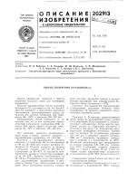 Способ получения бутандиола-1,4 Способ получения бутандиола-1,4