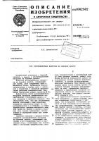 Распределитель нагрузки на буровое долото Распределитель нагрузки на буровое долото