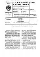 Кабель для обнаружения утечки жидкости Кабель для обнаружения утечки жидкости