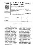 Индуктивный уровнемер Индуктивный уровнемер