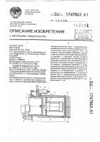 Устройство для определения толщины компенсатора при сборке редуктора с закладными крышками Устройство для определения толщины компенсатора при сборке редуктора с закладными крышками