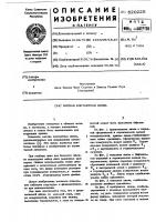 Мягкая контактная линза Мягкая контактная линза