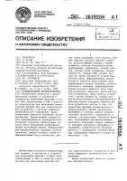 Функциональный преобразователь Функциональный преобразователь