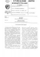 Телескопические щитки Телескопические щитки