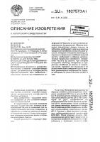 Способ определения динамического коэффициента пуассона материала Способ определения динамического коэффициента пуассона материала