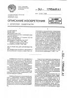 Устройство для сортировки чисел Устройство для сортировки чисел