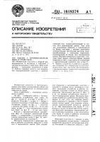 Каблук с противоскользящим устройством Каблук с противоскользящим устройством
