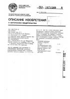 Вяжущее для дорожных и аэродромных покрытий Вяжущее для дорожных и аэродромных покрытий