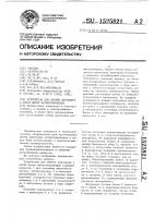 Устройство для снятия заусенцев с ленты витых магнитопроводов Устройство для снятия заусенцев с ленты витых магнитопроводов