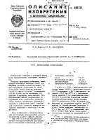 Эпоксидная композиция Эпоксидная композиция