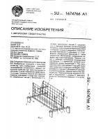 Складная ловушка для зверьков Складная ловушка для зверьков