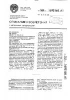 Способ определения благородных металлов Способ определения благородных металлов