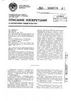 Способ изготовления воротников из шкурок, выделанных пластом Способ изготовления воротников из шкурок, выделанных пластом