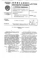 Способ наблюдения ядерного магнит-ного резонанса Способ наблюдения ядерного магнит-ного резонанса