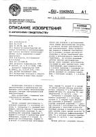 Датчик постоянного тока Датчик постоянного тока