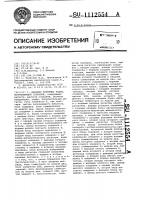 Декодер линейных кодов,исправляющий стирания Декодер линейных кодов,исправляющий стирания