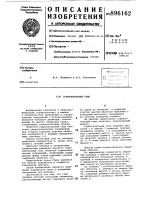 Горизонтальный стык Горизонтальный стык