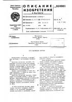 Магнитная система Магнитная система