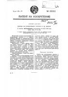 Прибор для вычерчивания эллипсов и др. кривых Прибор для вычерчивания эллипсов и др. кривых