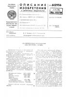 Композиция ингредиентов для аперитива "иртыш" Композиция ингредиентов для аперитива "иртыш"