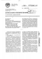 Форсунка для прокладывания уточной нити к ткацкому станку Форсунка для прокладывания уточной нити к ткацкому станку