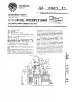 Энерготехнологический агрегат Энерготехнологический агрегат