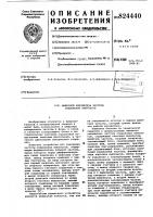 Цифровой умножитель частоты сле-дования импульсов Цифровой умножитель частоты сле-дования импульсов