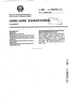 Композиция для получения волокнисто-пористого материала Композиция для получения волокнисто-пористого материала