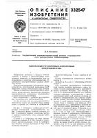 Однофазный регулируемый асинхронный электродвигатель Однофазный регулируемый асинхронный электродвигатель