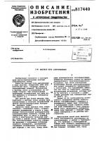 Шахтная печь сопротивления Шахтная печь сопротивления