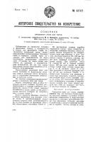 Смотровое окно для топок Смотровое окно для топок